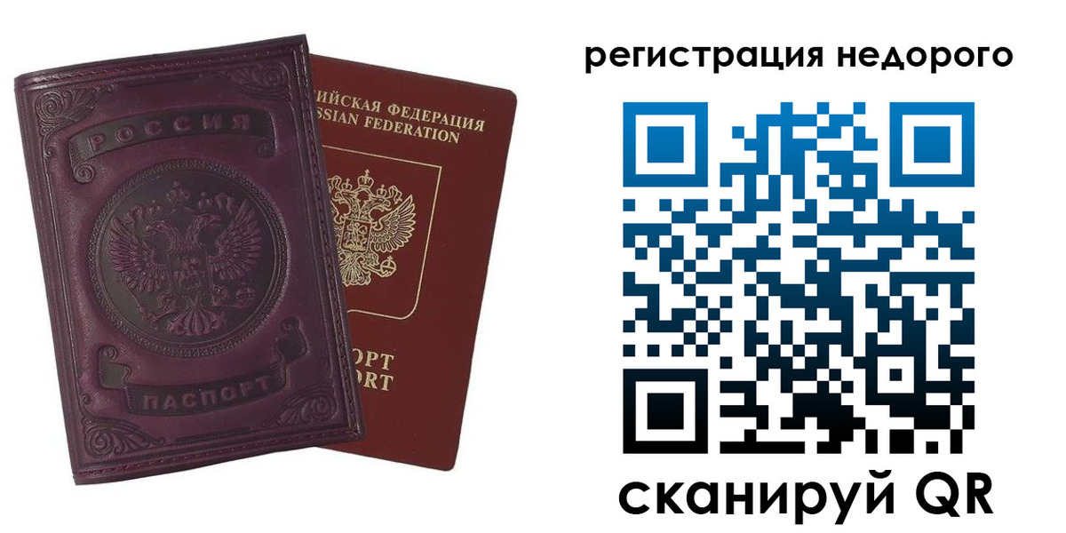регистрация для школы в Кургане