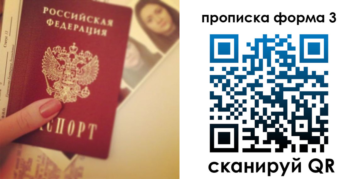 прописка от собственника в Кургане